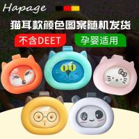 德国HAPAGE驱蚊扣婴儿童防蚊手环宝宝户外驱蚊神器成人孕妇随身贴 2个装猫耳驱蚊扣
