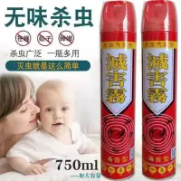 批发杀虫剂家用气雾剂驱蚊灭蚊苍蝇蚂蚁害灵喷雾杀虫无味四五瓶装 1瓶装