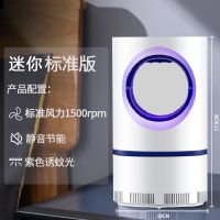 高效灭蚊灯家用灭蚊子诱捕器德国全自动静音物理驱蚊灯婴儿吸蝇虫 标准版[声波驱蚊]