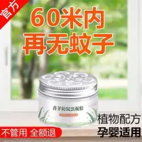 香茅防蚊虫凝胶蚊香液孕妇婴儿无味家用驱虫灭蚊苍蝇防蚊神器驱蚊 诗澜韵*强力驱蚊神器 [1瓶装]