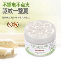 香茅防蚊虫凝胶家用驱蚊膏婴儿孕妇可以驱蚊凝胶无味固体香薰蚊香 驱蚊凝胶