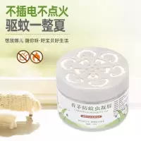 香茅防蚊虫凝胶家用驱蚊膏婴儿孕妇可以驱蚊凝胶无味固体香薰蚊香 驱蚊凝胶