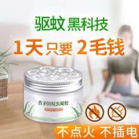驱蚊神器香茅防蚊虫蚊香液升级版家用室内除蚊子苍蝇婴儿孕妇蚊香 一盒装[可用于卫生间]