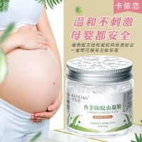 香茅防蚊虫凝胶驱蚊神器蚊香液升级家用室内驱除蚊子苍蝇婴儿孕妇 1盒装[200克]大容量 驱蚊+清香+植物配方+孕婴可用