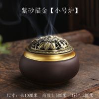 紫砂香炉家用蚊香炉熏香室内檀香炉香插沉香驱蚊香薰大号盘香摆件 紫砂小号描金香炉
