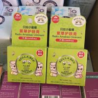 美国贝拉小蜜蜂紫草膏驱蚊婴儿童护理防蚊虫叮