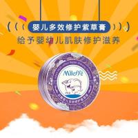 恩贝氏启善婴儿多效紫草修护膏宝宝防蚊虫叮咬儿童孕妇驱蚊紫草膏