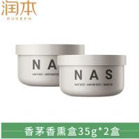 润本叮叮香茅香薰盒35g*2防蚊家用婴儿孕妇专用驱蚊膏盒非蚊香液 香茅香熏盒35g*2盒