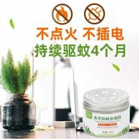好力星驱蚊凝胶香茅防蚊虫驱蚊膏户外家中驱虫神器孕婴适用120克 一瓶
