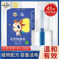 保障金鹿电热蚊香液4瓶可用180晚无味婴儿孕妇无香驱蚊灭蚊液 1液