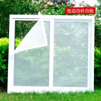 纱窗网自粘家用魔术贴防蚊驱蚊窗纱门帘窗户防蚊网窗帘卧室免打孔 精细包边 白纱(白贴) 60*100厘米