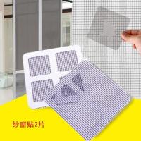 夏季补洞贴修补贴防蚊纱窗网纱门帘磁性窗纱网沙窗帘纱网窗户粘贴 纱窗贴[2片] 纱窗门修补贴:10x10cm