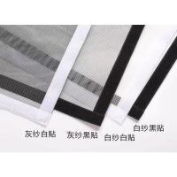 夏季防蚊免打孔防尘隐形魔术贴自由裁剪自粘型窗纱简易家用纱窗网 缝制好成品[灰纱+黑帖] 联系客服[尺寸可定做]