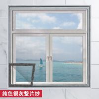 防蚊纱窗网自粘条窗纱网门帘魔术贴沙网窗户自装隐形家用免打孔 纯色银灰[不带拉链] 宽60X高100