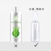 ]超大容量芦荟爽肤水女喷雾补水保湿原液控油收缩毛孔化妆水 1分装-爽肤水