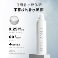 unny补水喷雾保湿化妆爽肤水清爽女湿敷水干皮晒后修护学生护肤品 UNNY补水喷雾300ml+唇膏