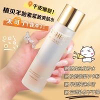 [秋冬护肤推荐]植贝去黄补水保湿乳液爽肤水学生女护肤品套装 [爽肤水]基础补水