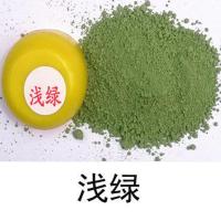 鞋粉黑色翻毛皮磨砂粉打理反绒皮鞋麂皮粉棕色雪地靴刷鞋补色鞋油 浅绿色 鞋粉单只装