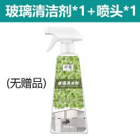 玻璃清洁剂家用淋浴房窗户玻璃门浴室水垢镜子水渍清洗剂强力去污 活动专享款