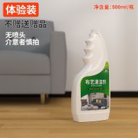 家用快速翻新温和去污墙布洗家用床垫污渍血渍干洗剂洗护清洁剂 [1瓶装](体验装无赠品)