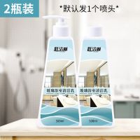 玻璃清洁剂强力去污除垢擦玻璃水家用洗镜子窗户免拆不锈钢清洗剂 2瓶装[不管用全额退款]