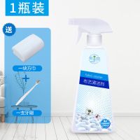 布艺沙发清洁剂免水洗去污家用强力污渍皮革干洗剂墙布地毯清洗剂 1瓶[无优惠]500ml