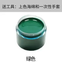 修补上色神器皮革补色膏保养油皮具护理油皮衣油皮沙发染色油鞋油 绿色 单品