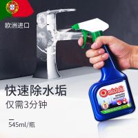 mistolin水垢清除剂浴室玻璃水渍清洁神器多功能强力去污渍清洗液