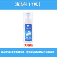 小白鞋清洗剂专用洗鞋神器一擦白去污球鞋网面鞋椰子鞋清洁护理剂 1瓶清洁剂(无赠品)