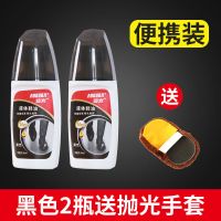 仙光液体鞋油黑色无色棕色多功能白色真皮保养油上光懒人擦鞋神器 60ml黑色2支送抛光手套