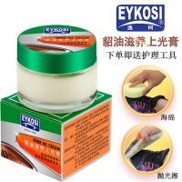 貂油鞋油无色皮衣皮包护理油皮革清洁保养擦鞋神器真皮上光油通用 貂油膏[1瓶体验装]送上光擦+海绵