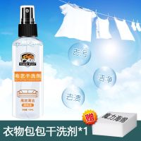 布艺沙发清洁剂免水洗强力去污干洗剂家用窗帘床垫泡沫清洗剂神器 布艺干洗剂*1[100ml便携装]