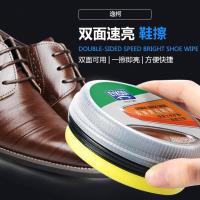 [一擦即亮]逸柯双面鞋海绵鞋油鞋蜡光亮蜡神器擦皮鞋油亮鞋护鞋 2盒装