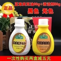 正章皮衣光亮剂去污皮革真皮衣保养上光护理清洁剂皮夹克油 黑色