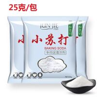 [可选送喷壶]小苏打粉清洁去污厨房衣服牙齿美白多功能去污粉 多用途清洁剂 5包