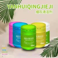 灭烟神器烟灰缸除烟味烟无味清洁神器灭烟沙烟灰清洁剂空气清新剂 海洋香买二送一 [试用装10包]