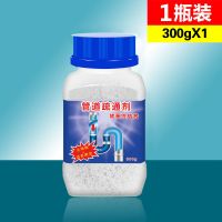管道疏通剂厨房油污强力通下水道神器厕所防臭马桶清洁剂疏通器 1瓶[推荐2瓶以上]