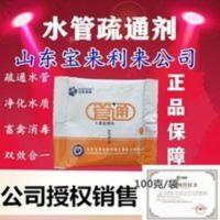 管通 宝来利来管通 水管疏通剂 养殖场水线清理 保障公司授权 100g