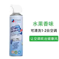 [520ml免拆洗]家用空调清洗剂挂机柜机汽车空调除菌喷雾清新剂 [1瓶520ml][体验装]