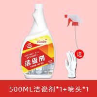 [强力去污]瓷砖清洁剂厕所马桶清洁剂洁厕除垢地板厨房浴室家用 瓷砖清洁剂1瓶装