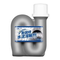 水泥溶解剂下水道混凝土堵塞强力疏通非神器装修残管道水泥疏通剂 [第三代]水泥溶解剂