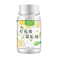 柠檬酸除垢剂除水锈水垢清除剂热水瓶电水壶饮水机水垢茶垢清洁剂 一瓶装