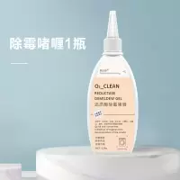 除霉啫喱除霉剂发霉冰箱门洗衣机胶圈去霉防霉神器瓷砖霉斑清洗剂 1瓶装