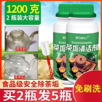 茶垢清洁剂茶杯清洗剂茶壶茶具污垢水杯水垢强力除垢剂去茶渍神器