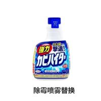 日本花王洗衣机清洗剂洗衣槽粉去污除垢全自动清洁剂滚筒洗衣机槽 花王除霉喷雾替换[400ml]