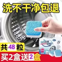 泡腾片洗衣机槽清洗剂去污渍滚筒全自动泡腾片杀菌泡腾清洁片神器 一盒12片(拍2份发4盒)