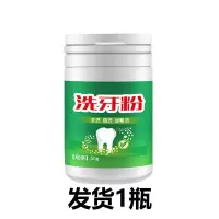 美白牙齿神器白牙洗牙神器牙齿去黄牙粉去牙渍牙白洗牙粉洁牙粉 洗牙粉1盒