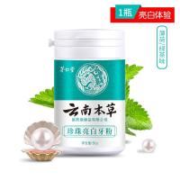 云南本草珍珠亮白洗牙粉洁牙齿美白牙白洁白神器速效去黄结石 1瓶[珍珠亮白]