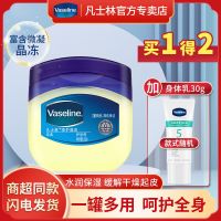 凡士林经典修护晶冻套装保湿滋润防干燥男女身体乳润用锁水护肤剂 晶冻50g+润肤乳30g