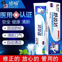 牙龈萎缩修复再生牙疼出血消炎肿痛牙齿松动固齿散牙膏牙粉牙结石